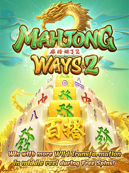 Mahjong Ways 2 ทดลองเล่นฟรี