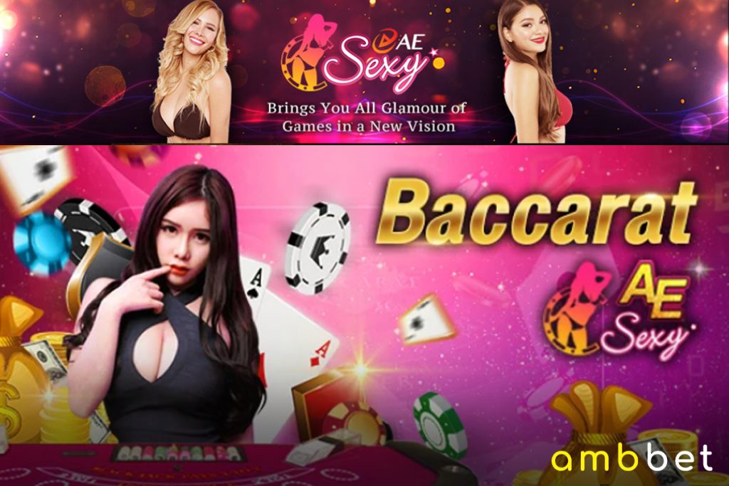 Sexy Baccarat คือค่ายอะไรบริการอะไร