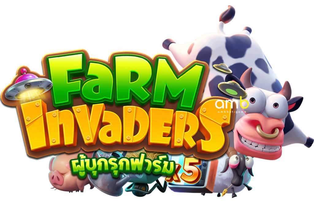 อัปเดตเกมสล็อต PG สล็อต Farm Invaders ผู้บุกรุกฟาร์ม
