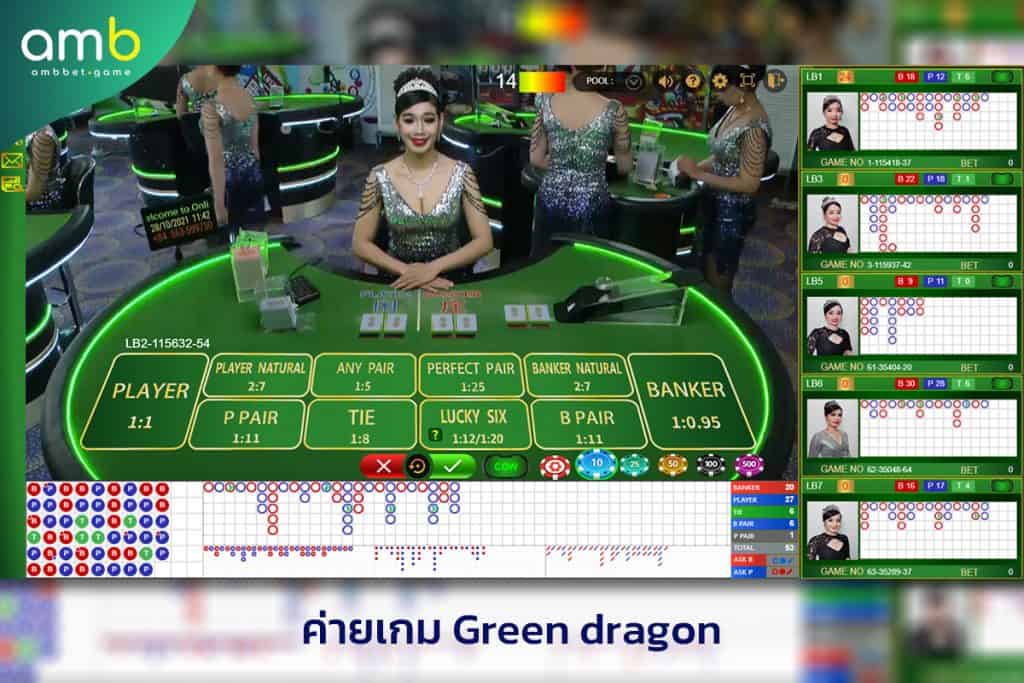 ค่ายเกม Green Dragon บน Ambbet GAME
