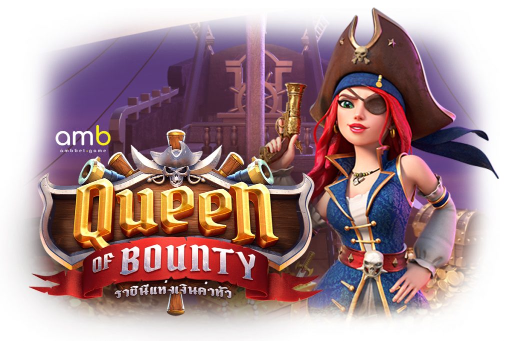 เกมสล็อต Queen of Bounty เกมสล็อตตัวร้าย ทำกำไรง่าย