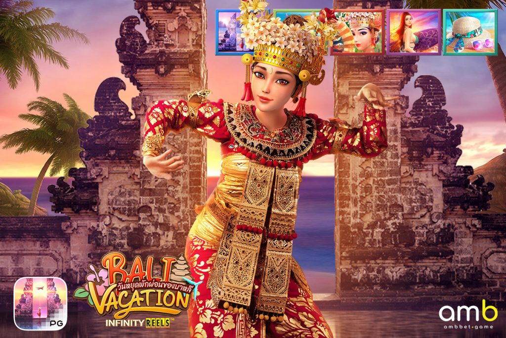 ซื้อฟรีสปินได้ไม่ต้องลุ้น เกมสล็อต Bali Vacation