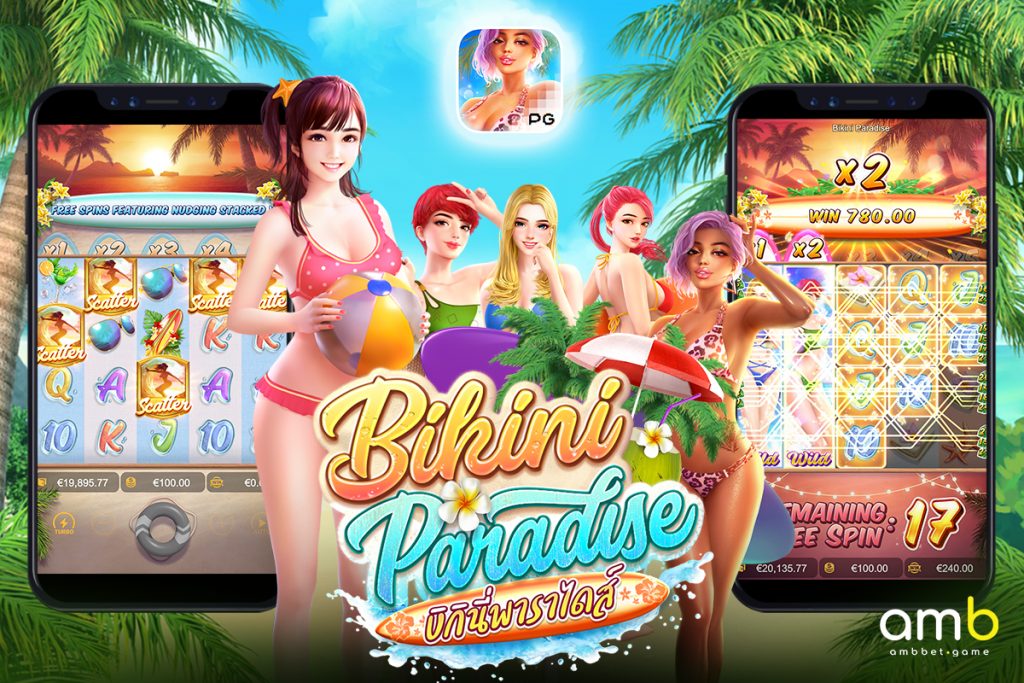 Bikini Paradise เที่ยวฮาวาย กับ 5 ชายหาด