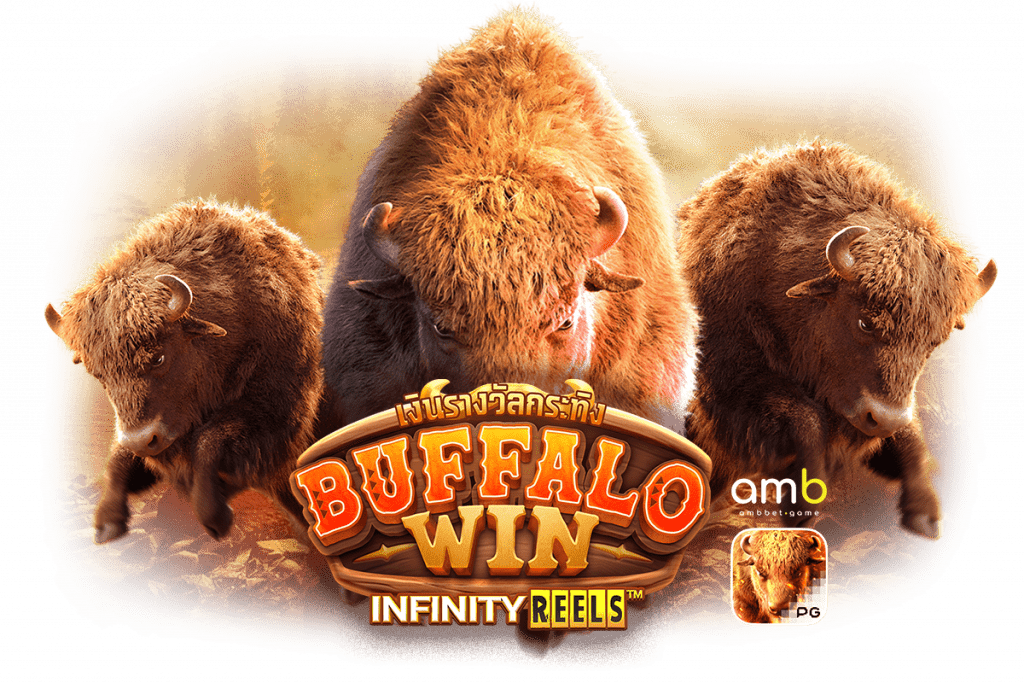 เกมสล็อต ธีมสัตว์ เกม Buffalo Win