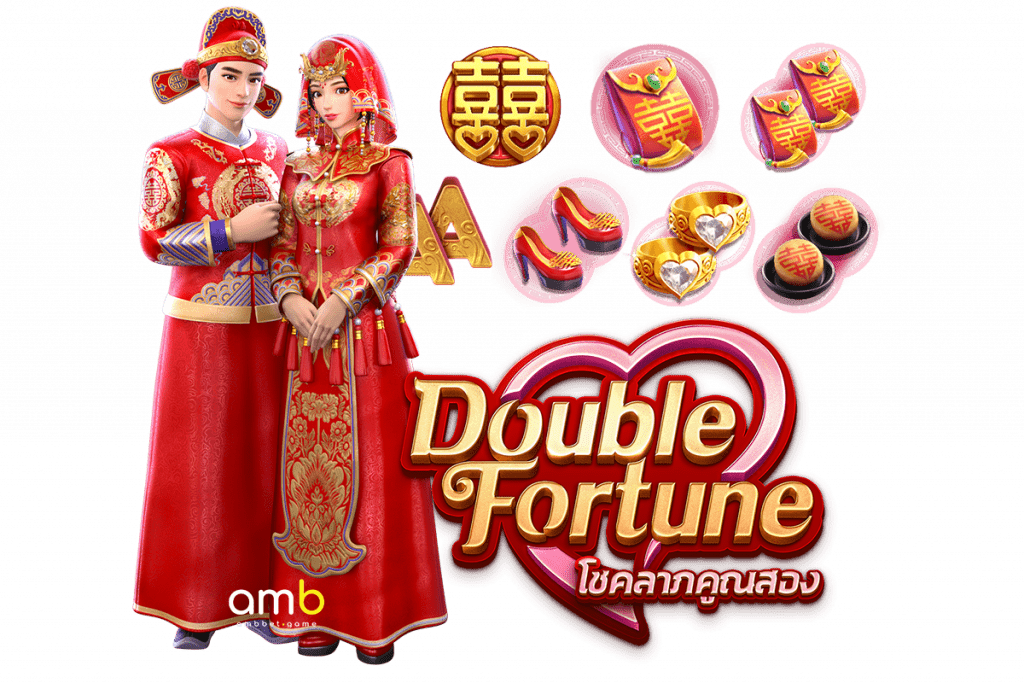 เกมสล็อต Double Fortune มาในธีมความรัก