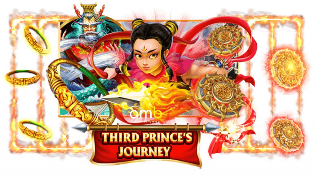 รีวิวเกม Third Prince’s Journey สล็อตนาจา