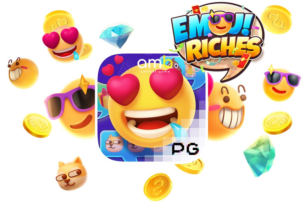 สมบัติอิโมจิ Emoji Riches อัปเดตเกมใหม่ ล่าสุด