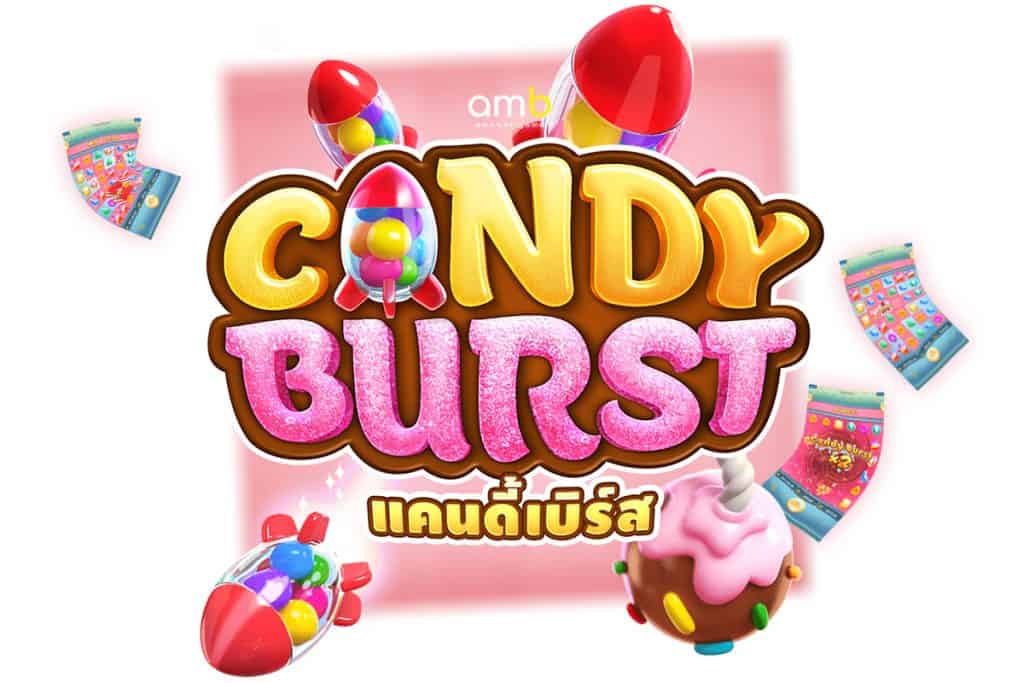 เกมสล็อต Candy Burst สล็อตแคนดี้เบิร์ส