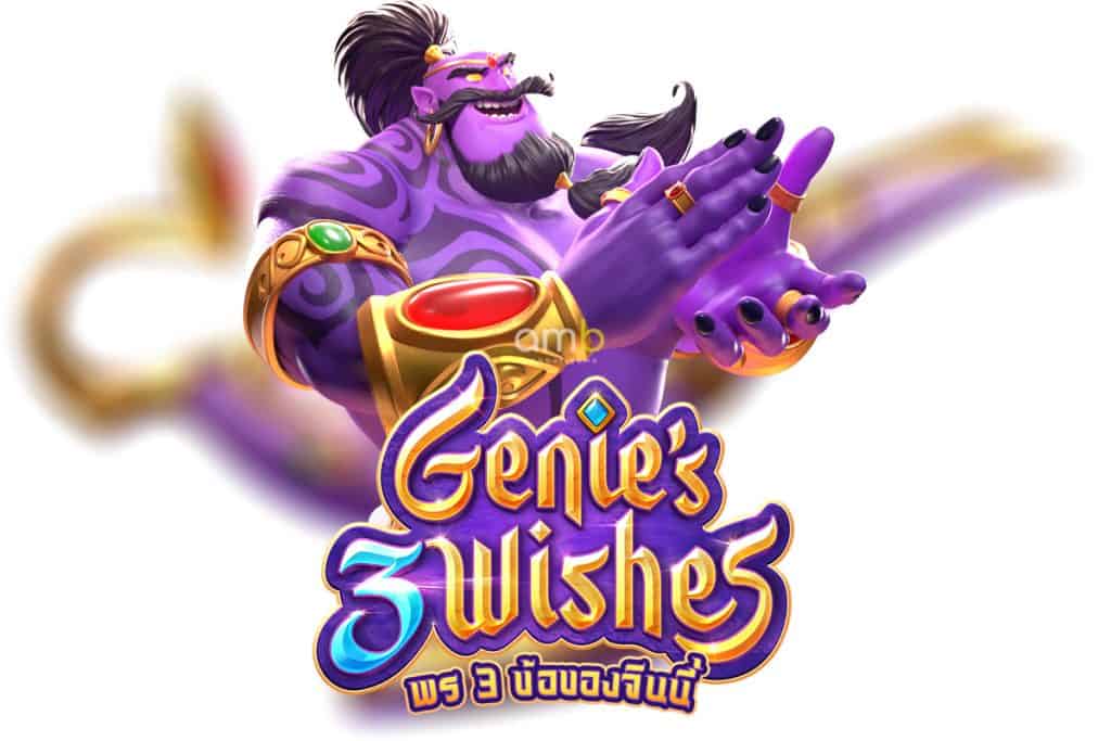 เกมสล็อต Genie สล็อตจินนี่