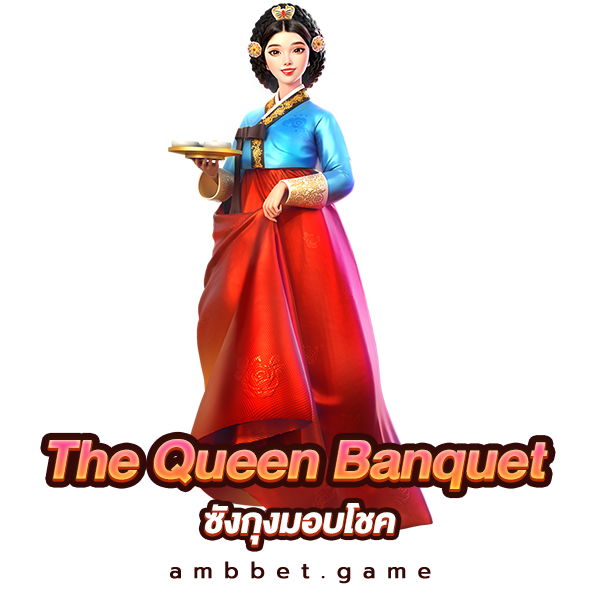 The Queen's Banquet ชังกุงมอบโชค