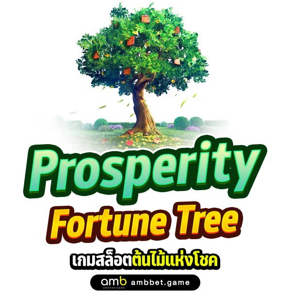 Prosperity Fortune Tree เกมสล็อตต้นไม้แห่งโชค